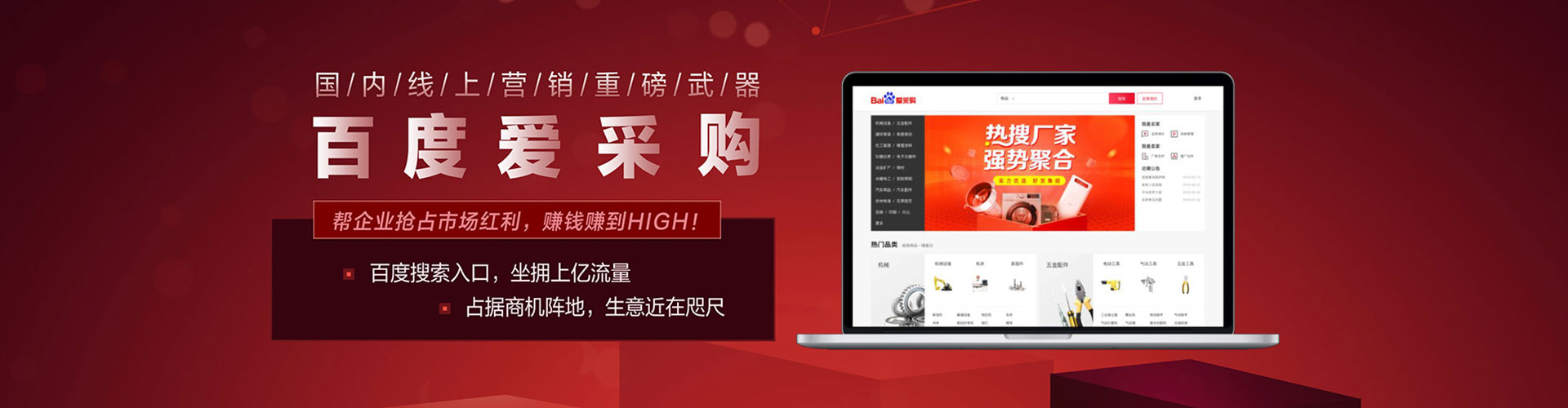 天元百度竞价运营